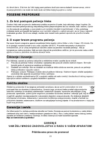 Страница 23