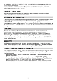 Страница 50