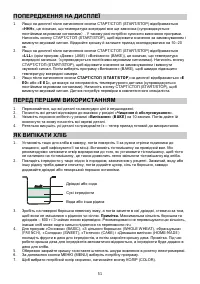 Страница 51