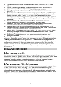 Страница 52