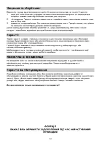 Страница 53