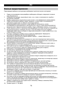 Страница 76