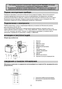 Страница 77