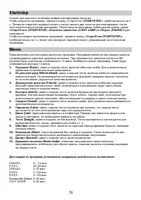 Страница 78