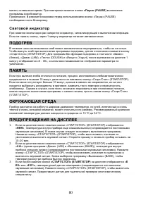 Страница 80
