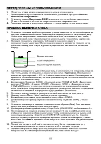 Страница 81