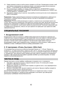 Страница 82
