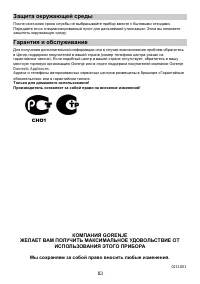 Страница 83