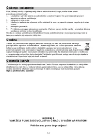 Страница 14
