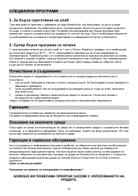 Страница 44
