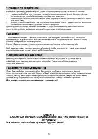 Страница 51