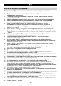 Страница 70