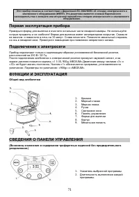 Страница 71