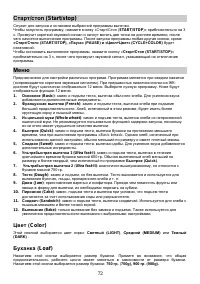 Страница 72