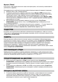 Страница 73