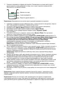 Страница 74