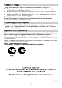 Страница 76