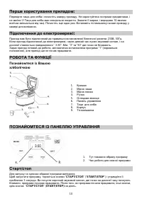 Страница 10