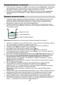 Страница 20