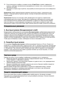 Страница 21