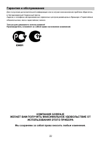 Страница 22