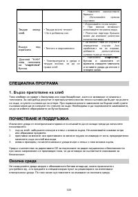 Страница 100