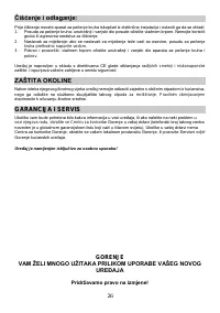 Страница 26