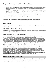 Страница 31