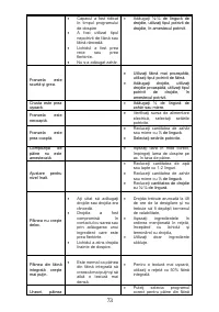 Страница 73