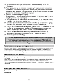Страница 90