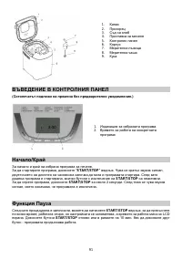 Страница 91