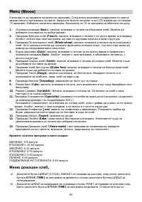 Страница 92