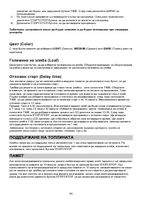Страница 93