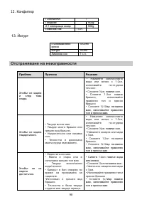 Страница 98
