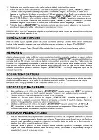 Страница 18