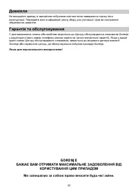Страница 45
