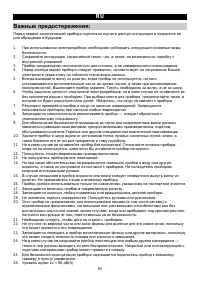 Страница 65