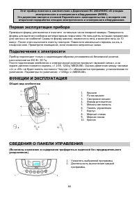Страница 66