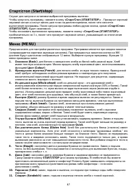 Страница 67