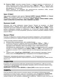 Страница 68