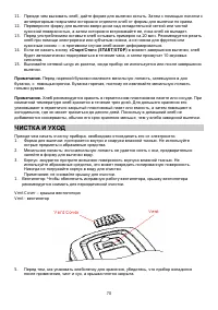 Страница 70