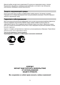 Страница 71