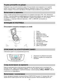 Страница 73