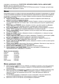 Страница 74