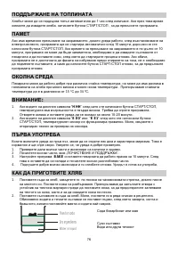 Страница 76