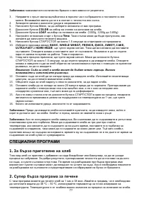Страница 77
