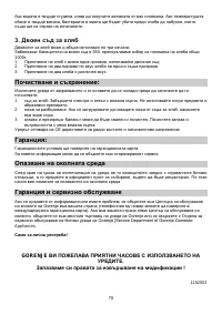 Страница 78