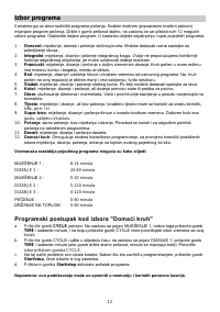Страница 12