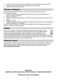 Страница 16