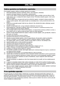 Страница 17